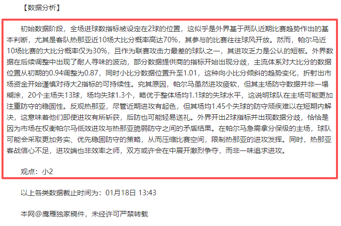 赛季西甲第,轮赛事亮点,回顾,爱游戏体育官网,Aiyouxi,Sports,爱游戏体育中国官网,Aiyouxi,Sports体育平台,爱游戏体育服务