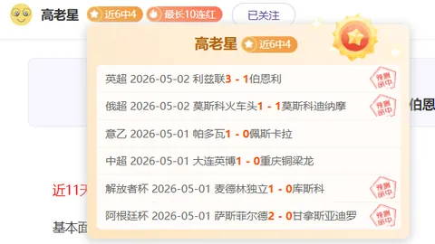 德篮甲乌尔姆对决柏林：专家质合分析前区十码推荐