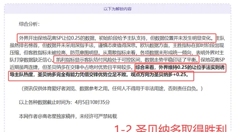 周日004德乙焦点战：帕德博恩VS柏林赫塔专家深度分析