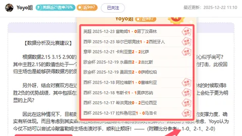 皇马力克强敌，金球先生展神威，熊皇制胜，四轮首胜逼近巴萨